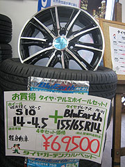 タイヤ・ホイール・オイル・オイル交換・足回り・ETC・自動車部品・ドレスアップ・車検は岐阜県瑞浪市（東濃地区）のタイヤガーデンカルベット！！