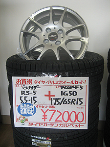 タイヤガーデンカルベット タイヤ商品